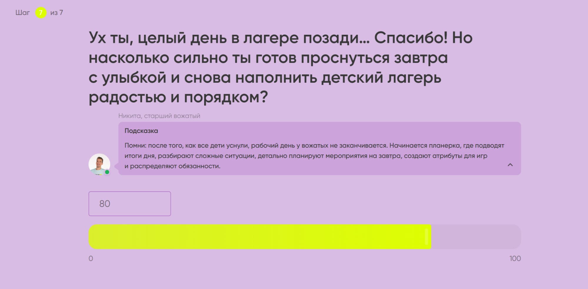 Использование ползунка