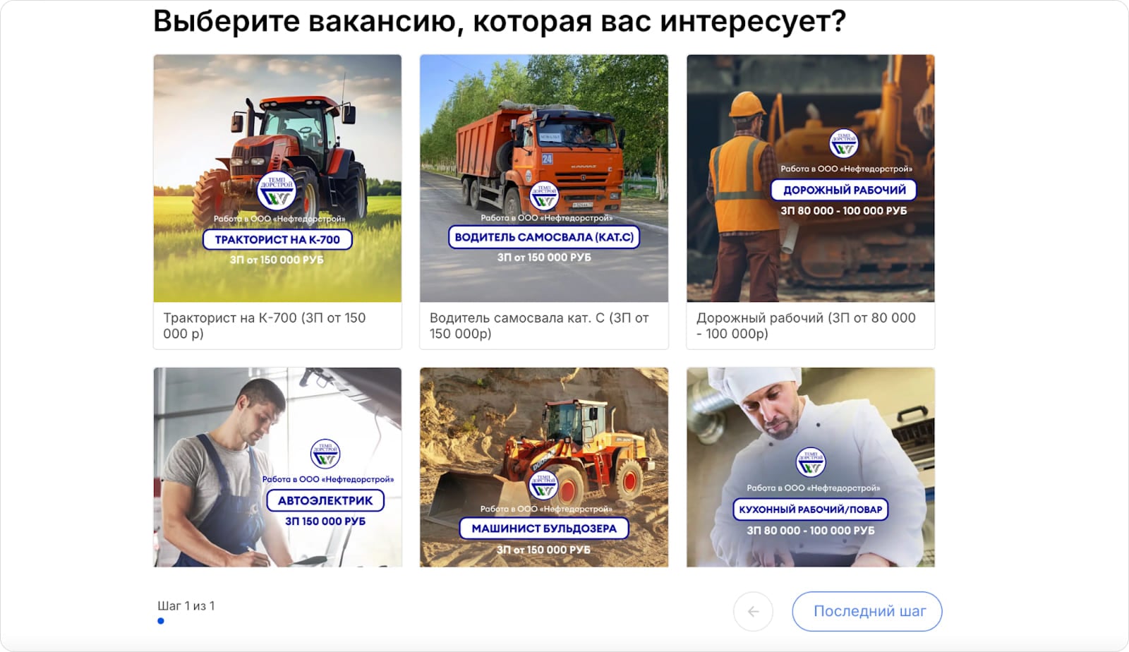 Вопрос про вакансию