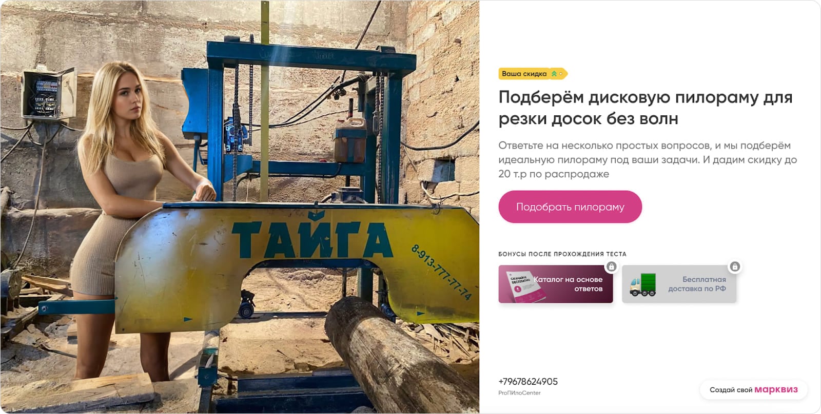 Оффер на тёплую аудиторию