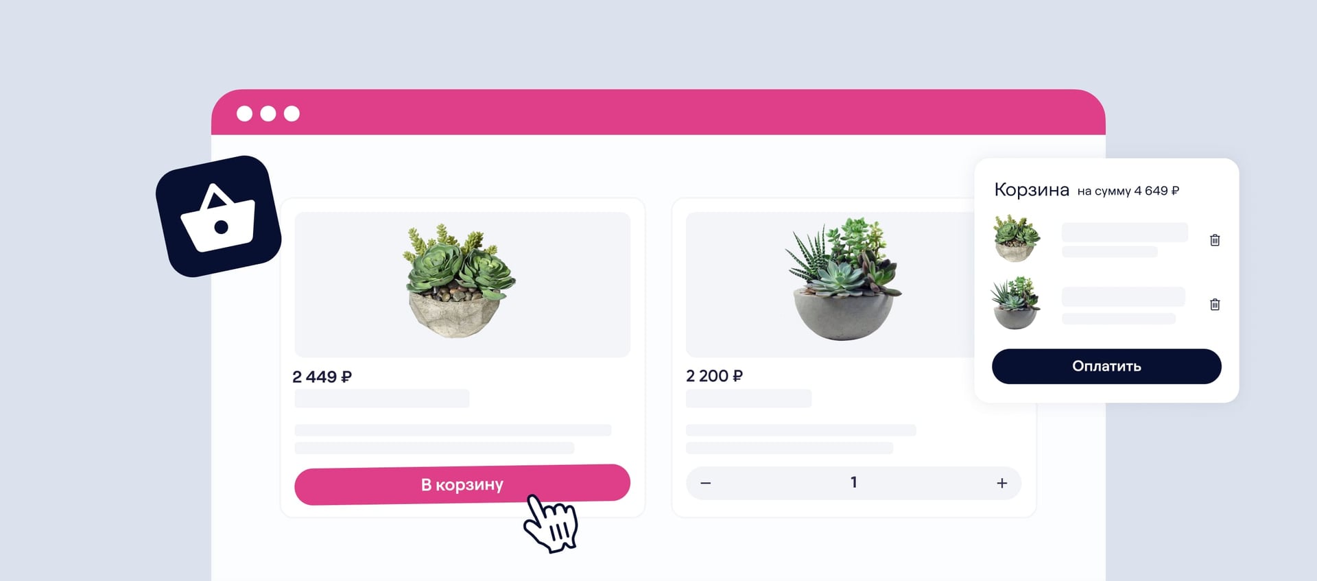 Корзина товаров в квизе. Меняем опыт продаж в интернете