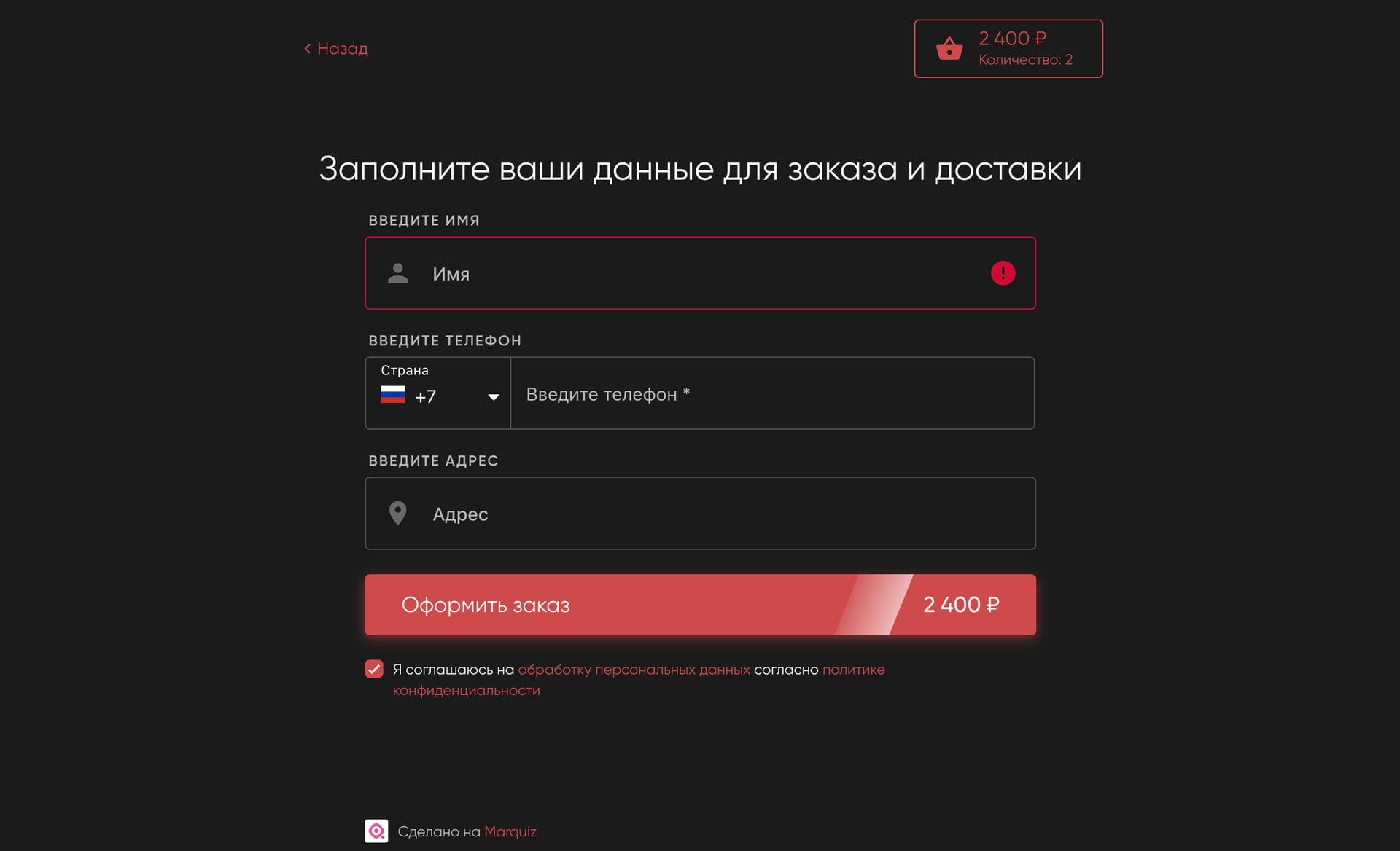 Оплата в квизе