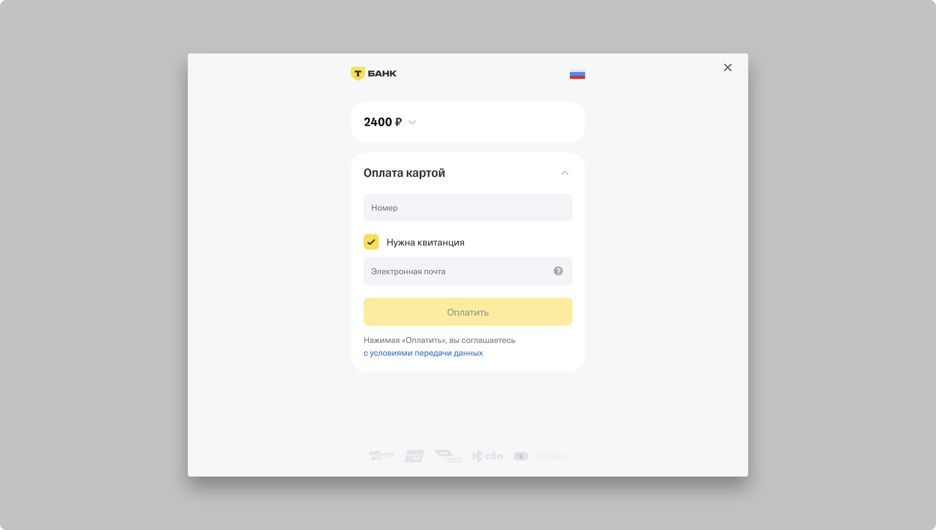 Платёжная система Т-Банк. Интеграция с квизом