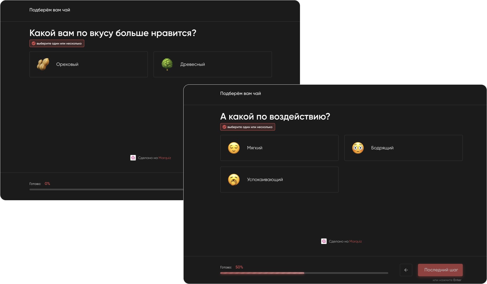 Вопросы о предпочтениях клиентов