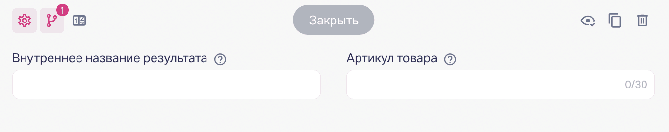 Настройка артикула товара в карточке