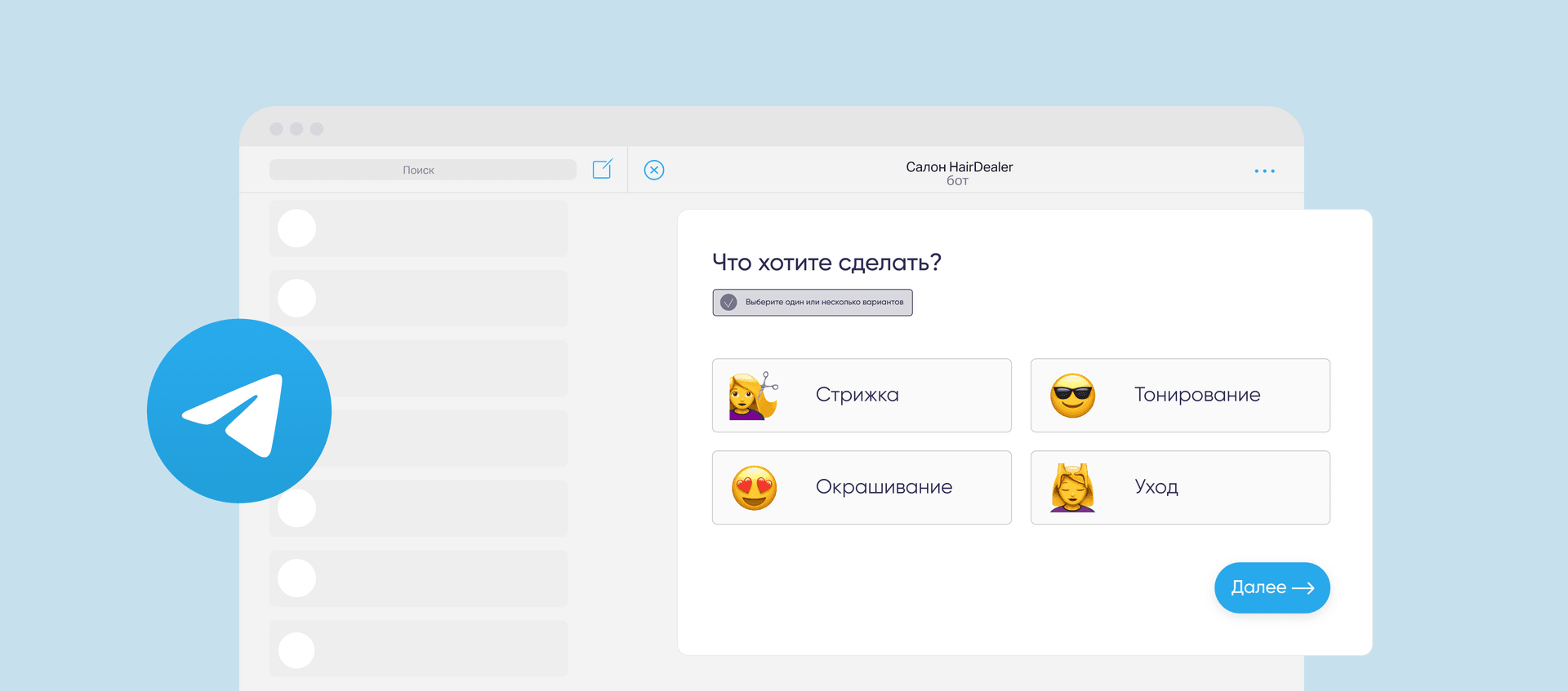 Квиз и лендинг в Telegram-боте