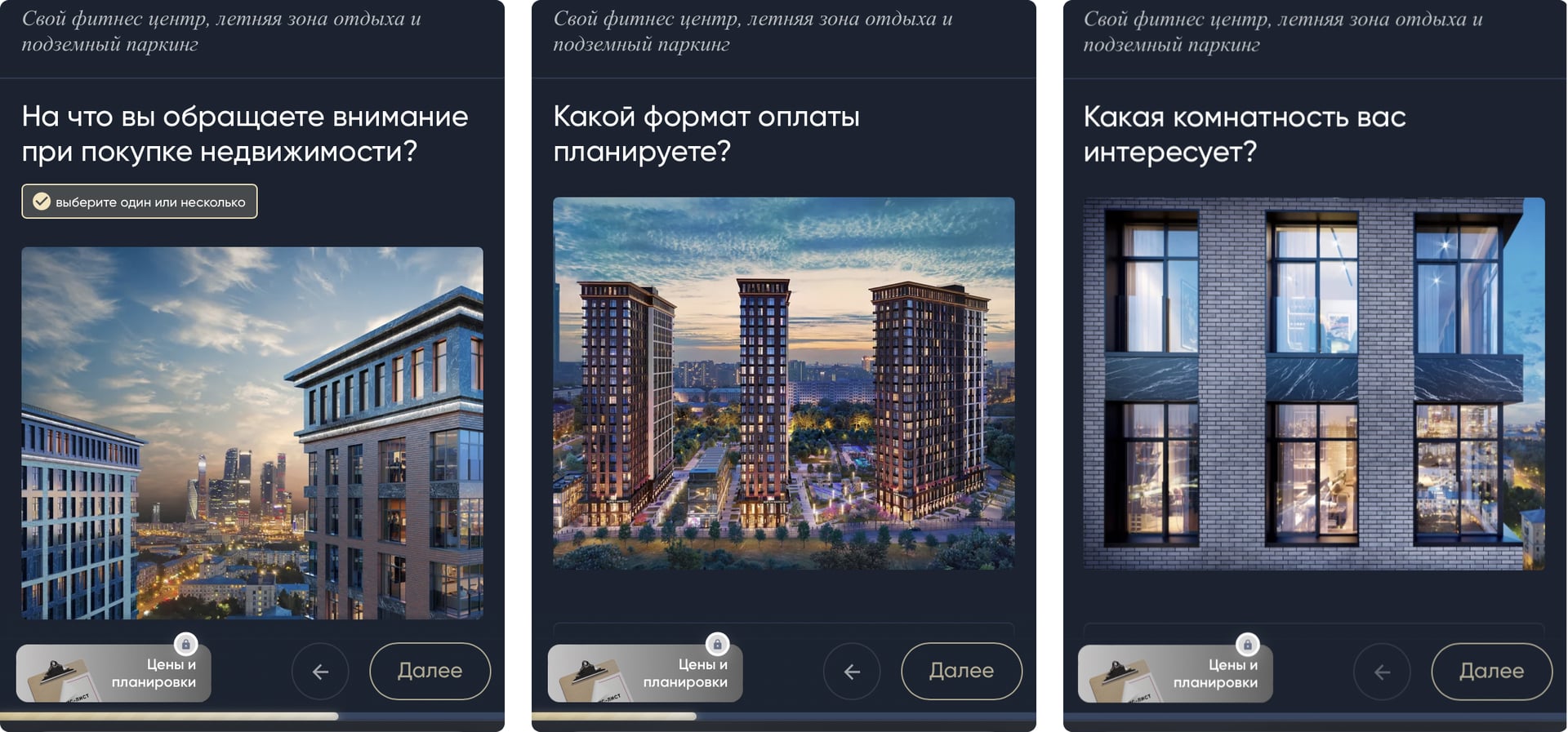 Красивый квиз