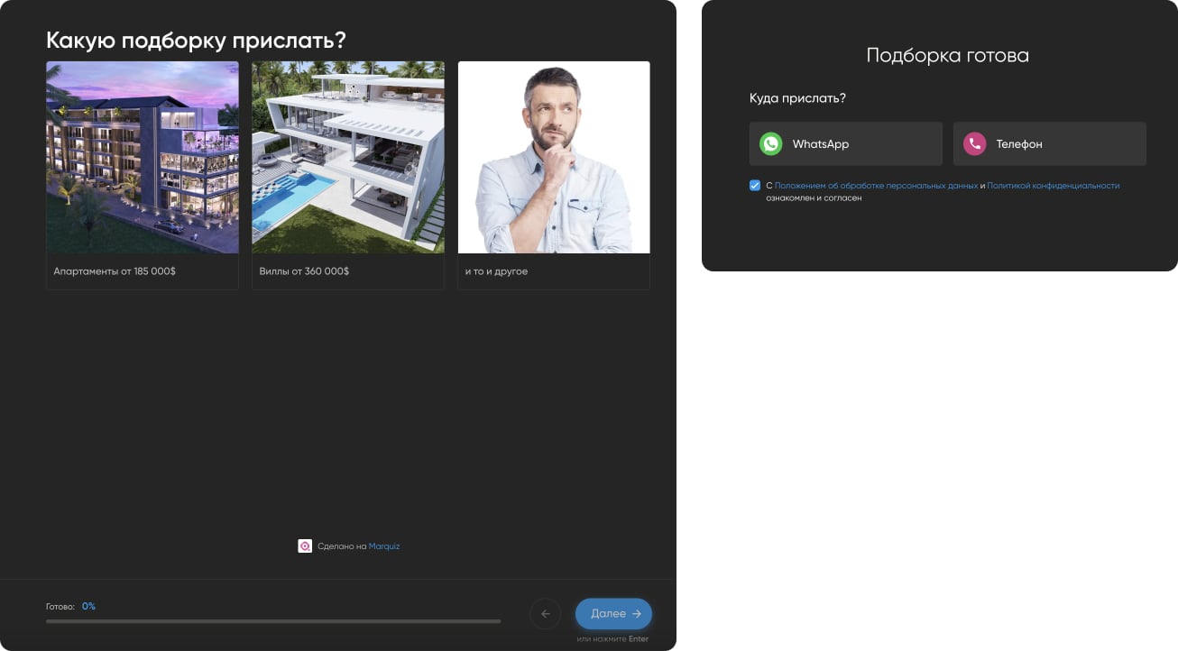 Подборка квартир