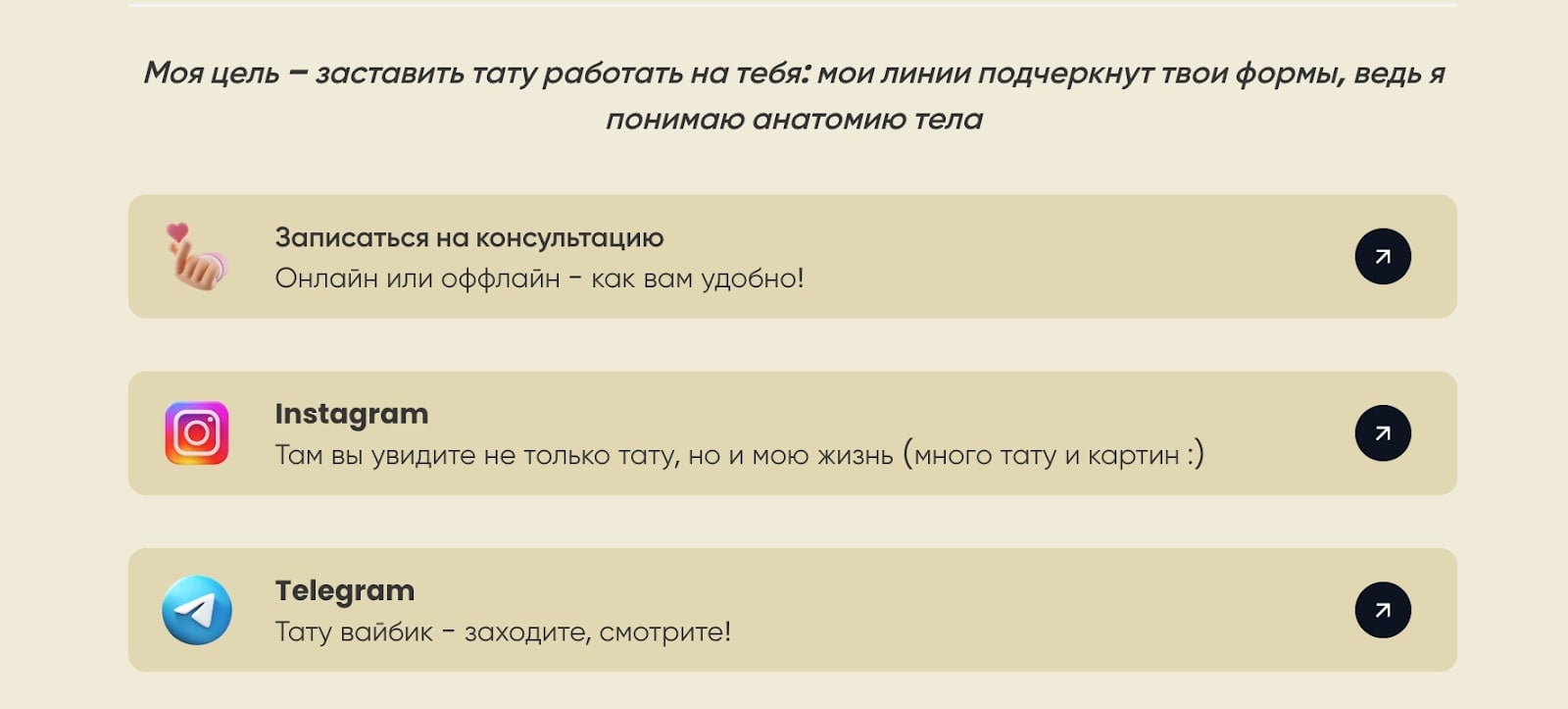 ссылки на лендинге