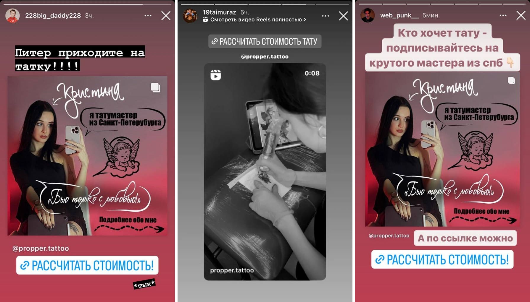 Профиль в соцсети