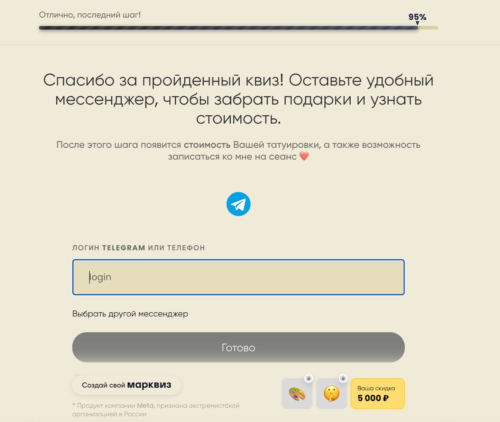 Форма контактов