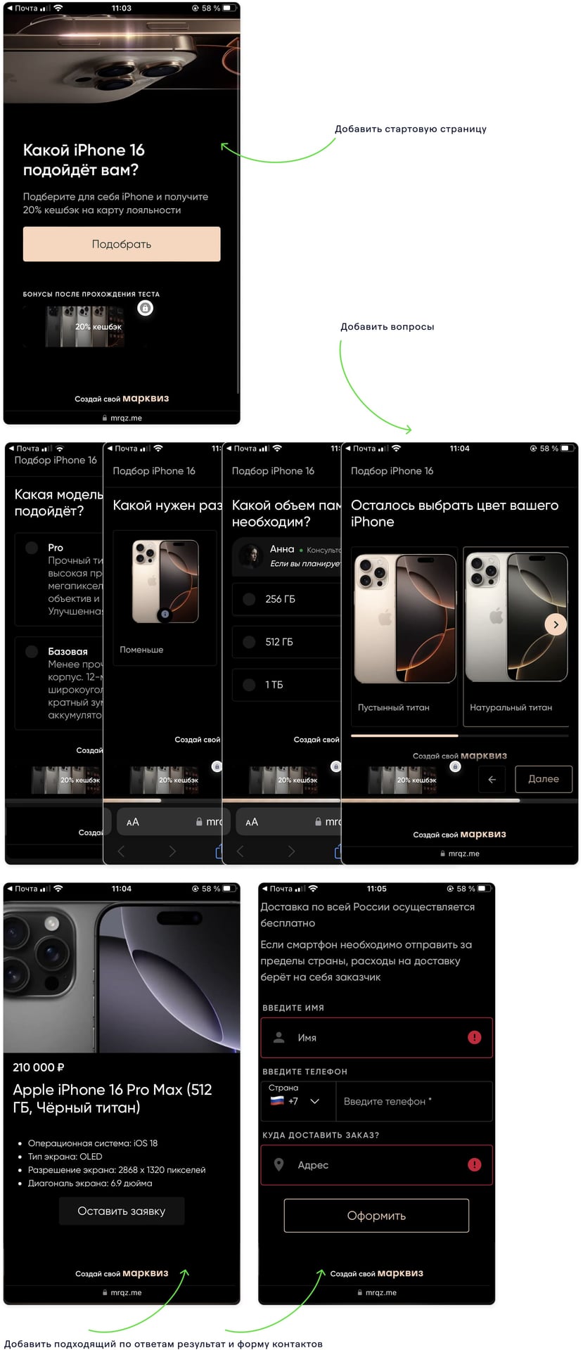 Лид-форма в 2025 году — это квиз