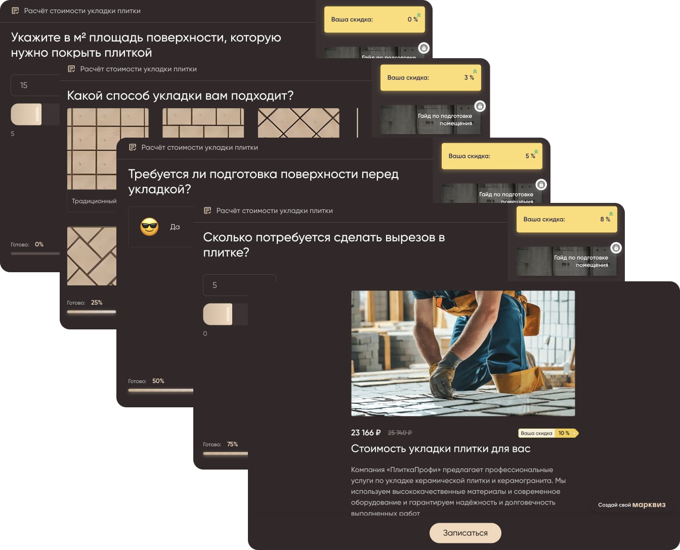 Лид-форма с калькулятором