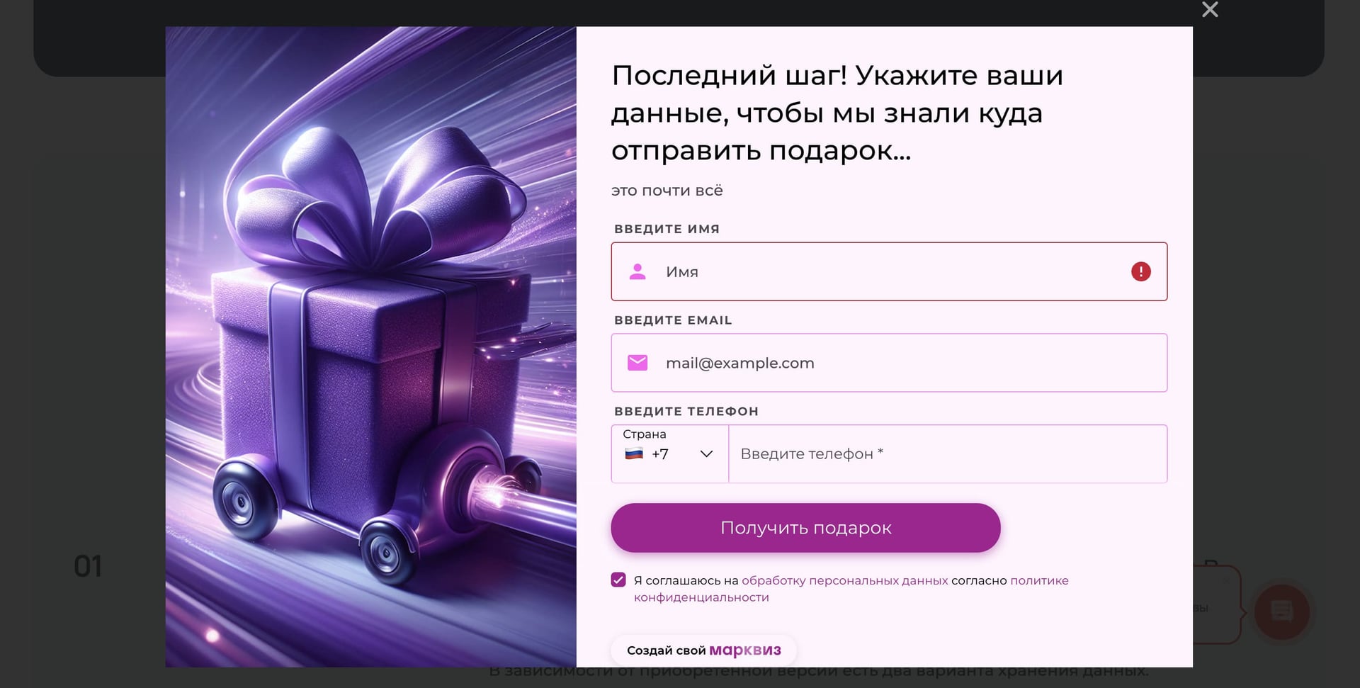 Поп-ап открывается отдельным окном поверх остальных окон