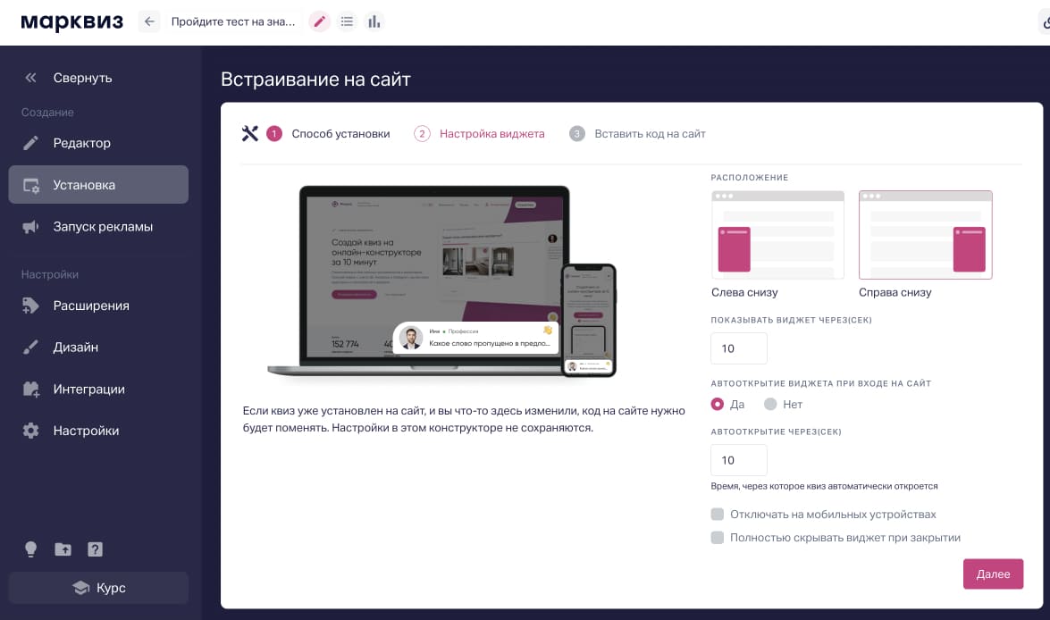 В левом или правом углу экрана