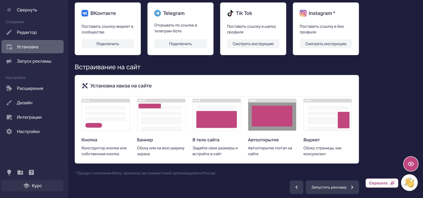 все возможности установки на сайт и в соцсети