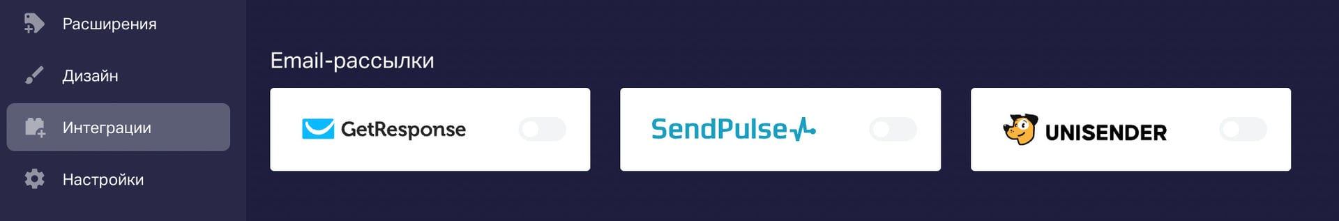 Сбор контактов для автоматической рассылки