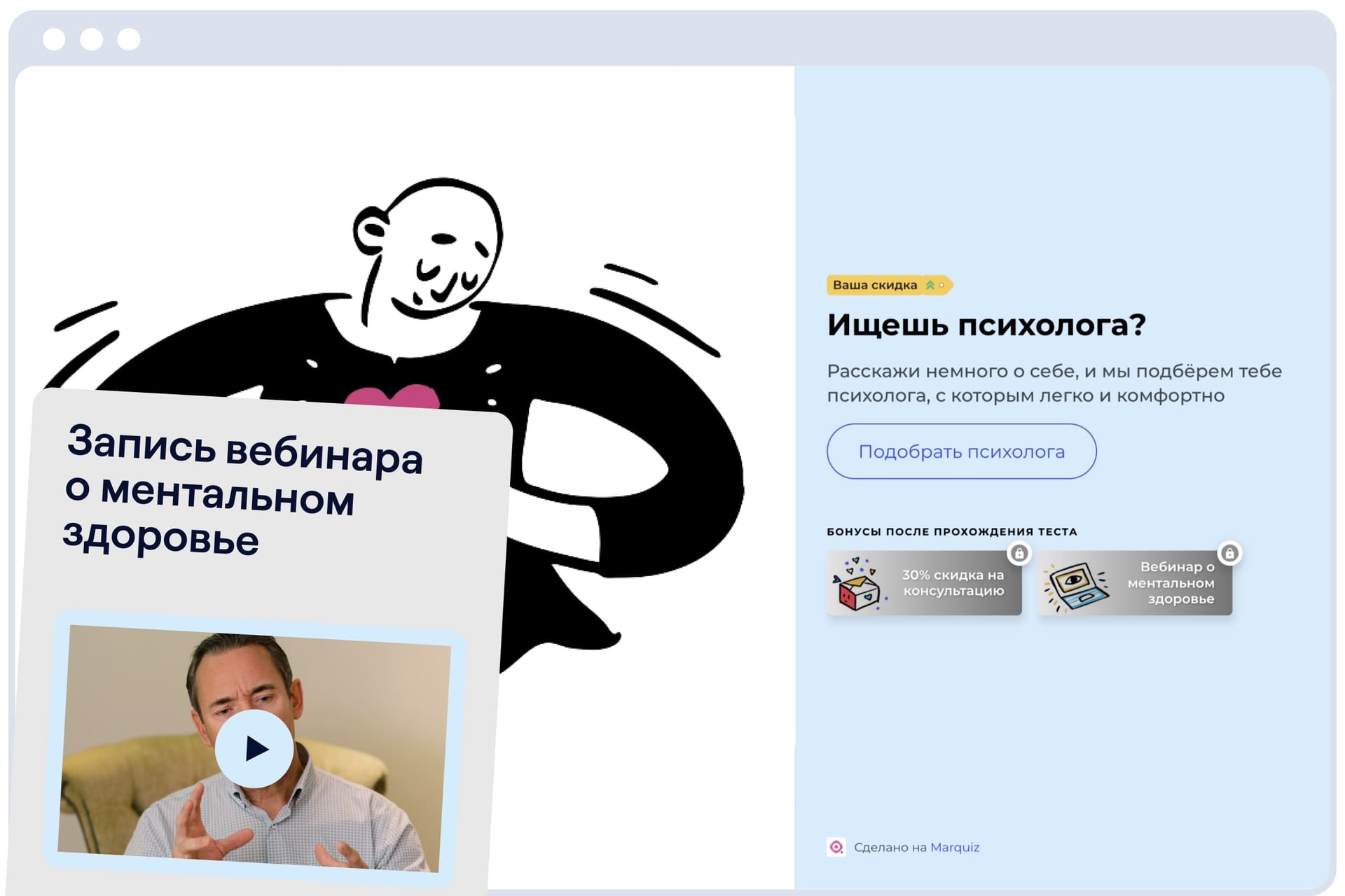 Бесплатный вебинар для мягких ниш