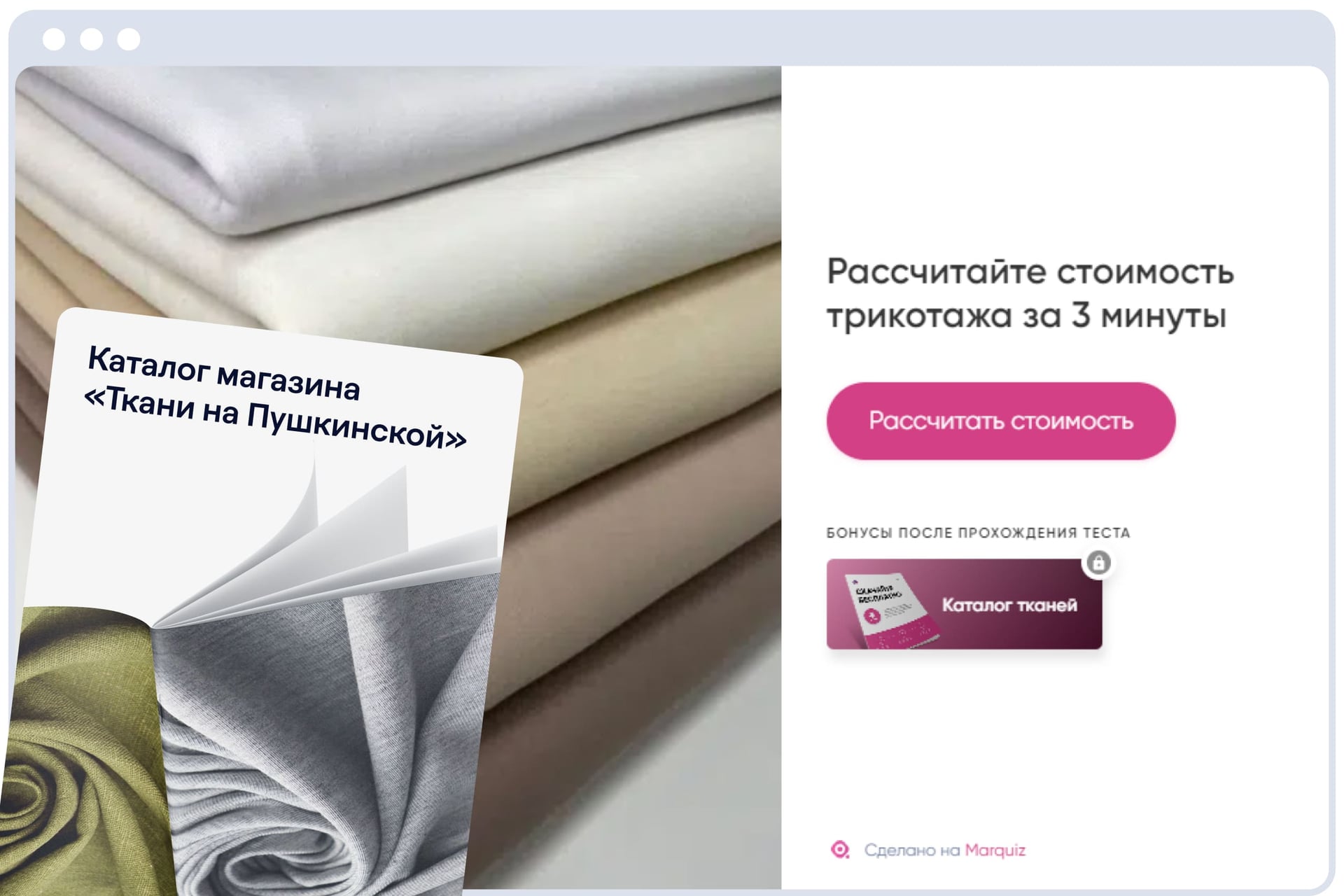 Онлайн- или офлайн-каталог в подарок