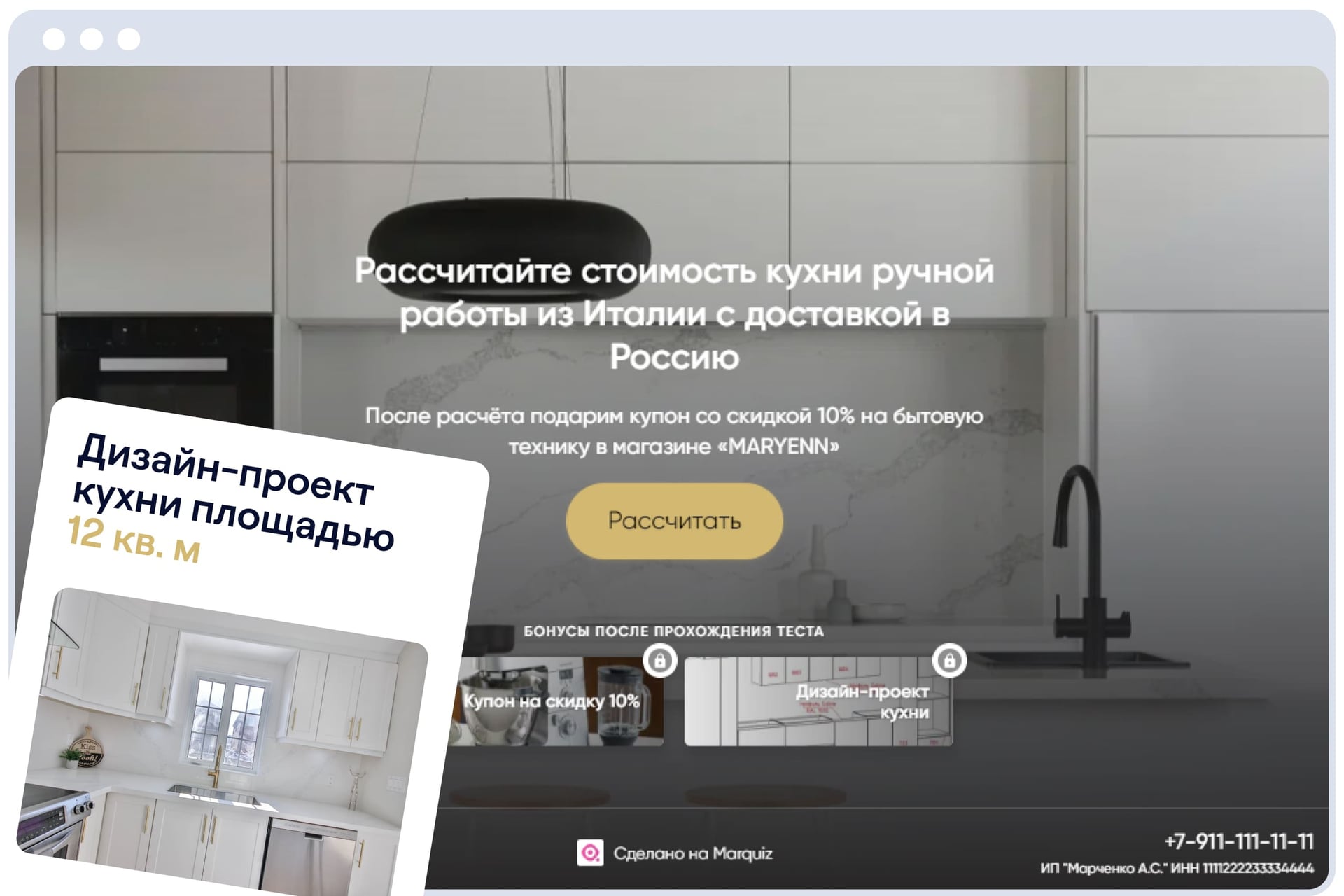 Проект для ниши строительства и ремонта