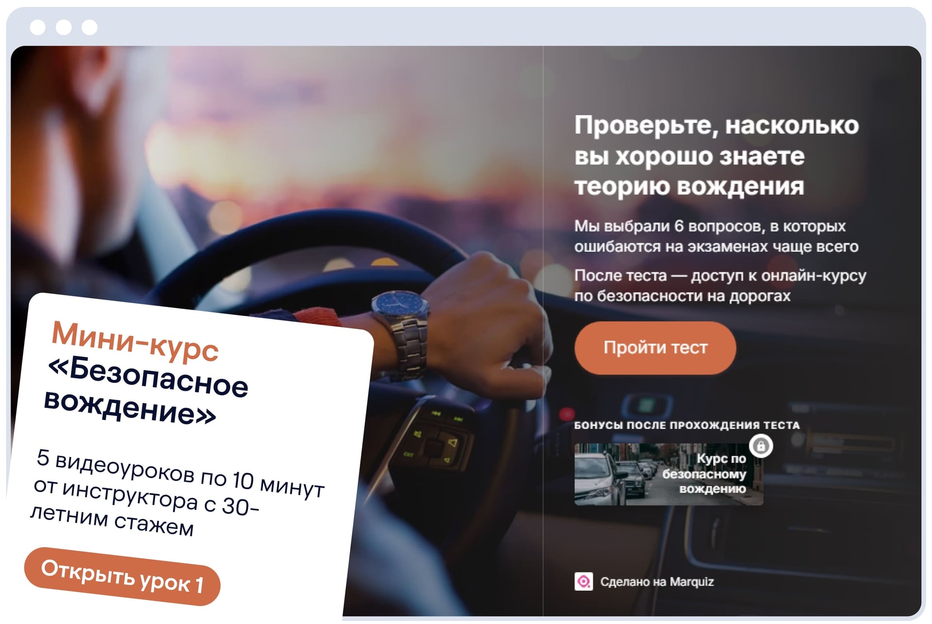 Мини-курс для образовательных продуктов