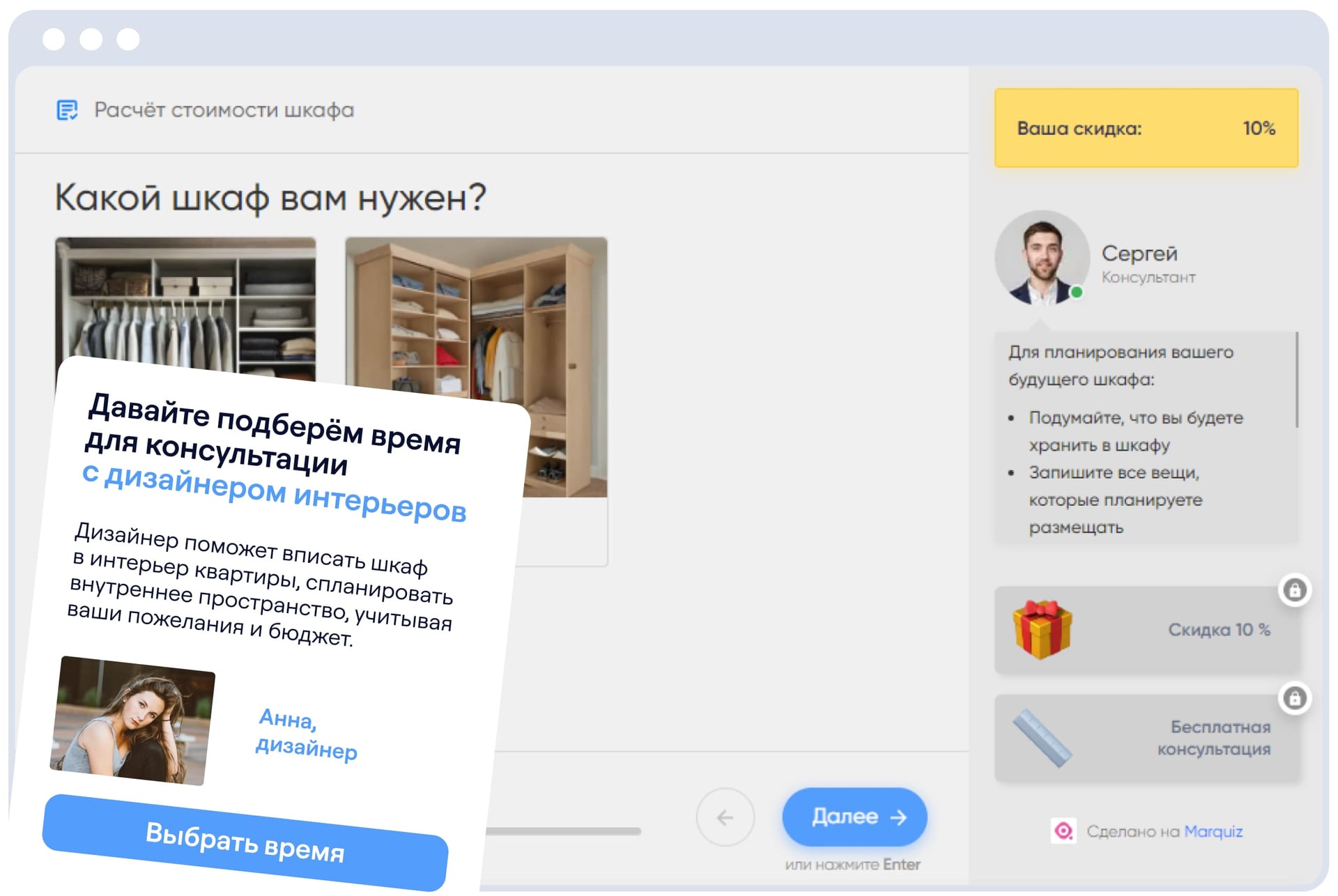 Бесплатная консультация