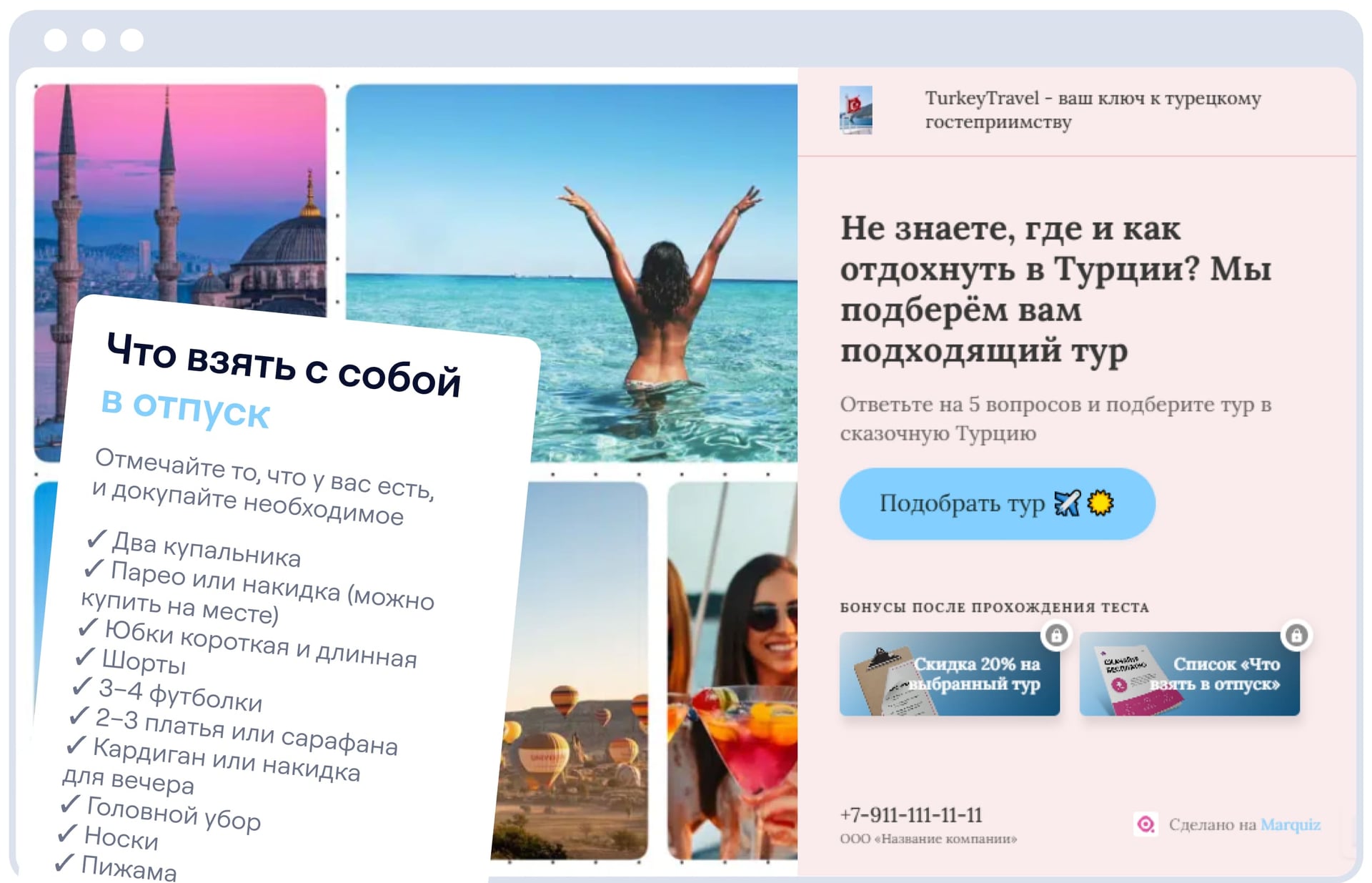 Упорядоченный список необходимого