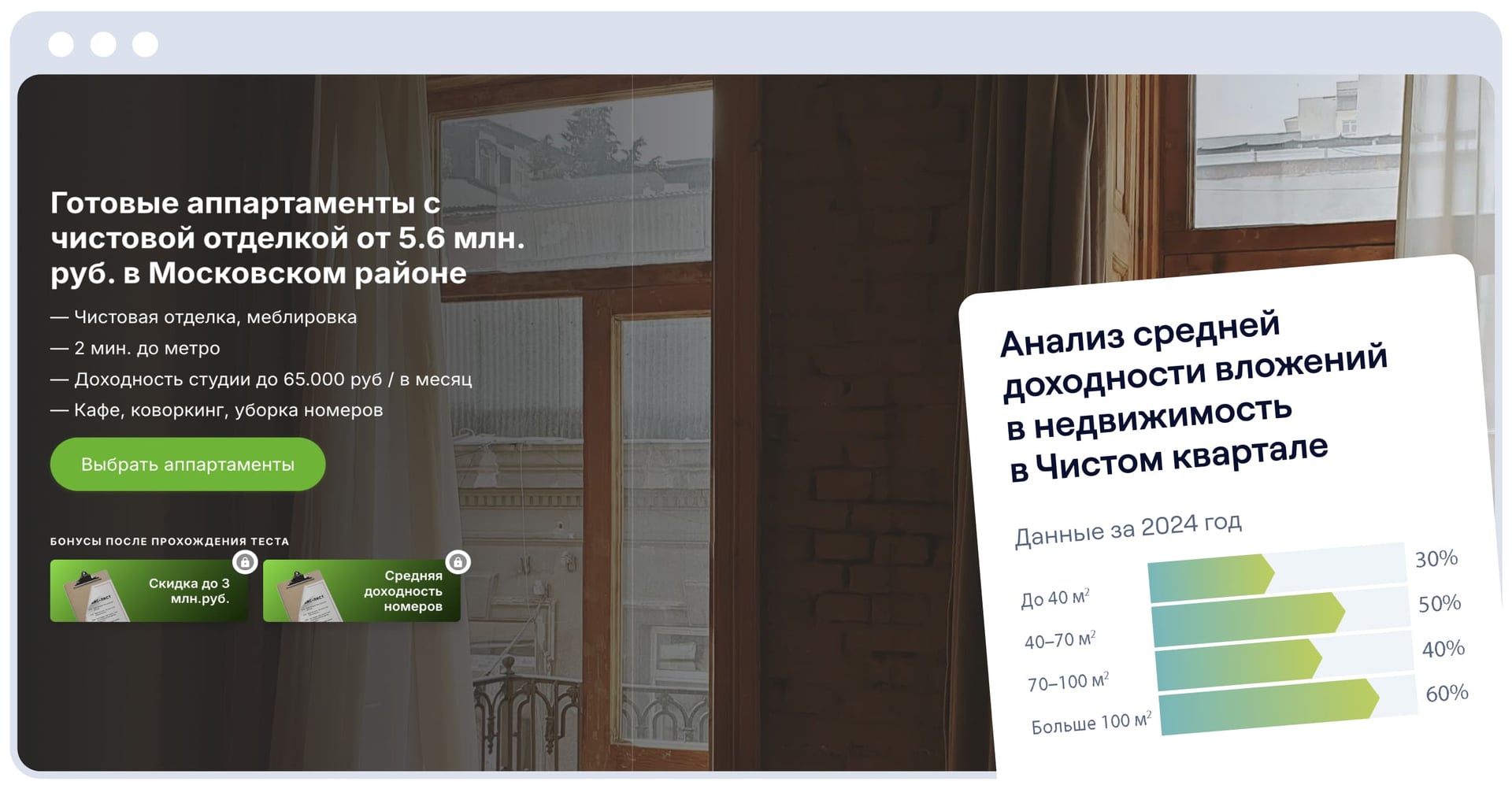 Инфографика для ниши финансов