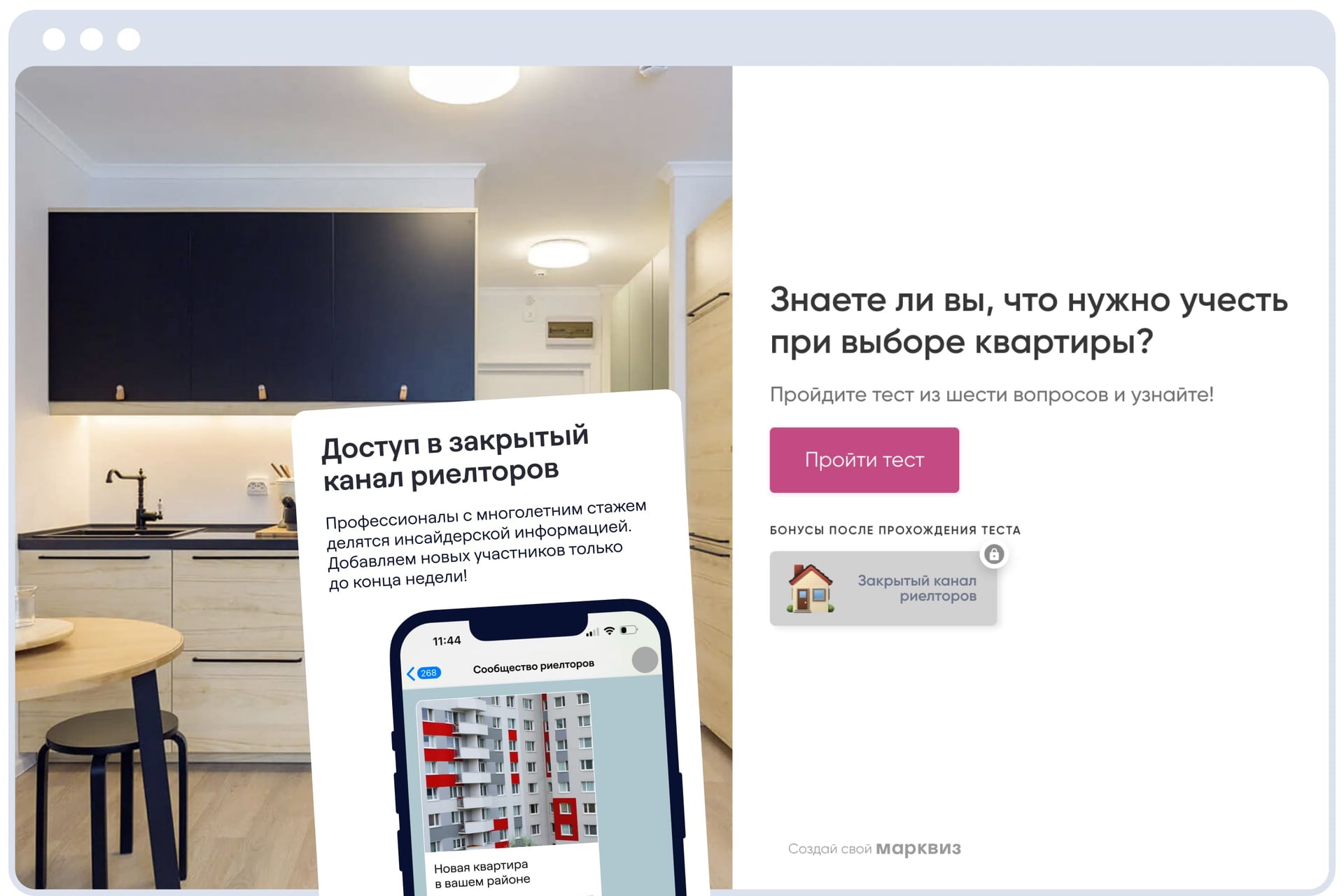 Приглашение в закрытое сообщество — лид-магнит