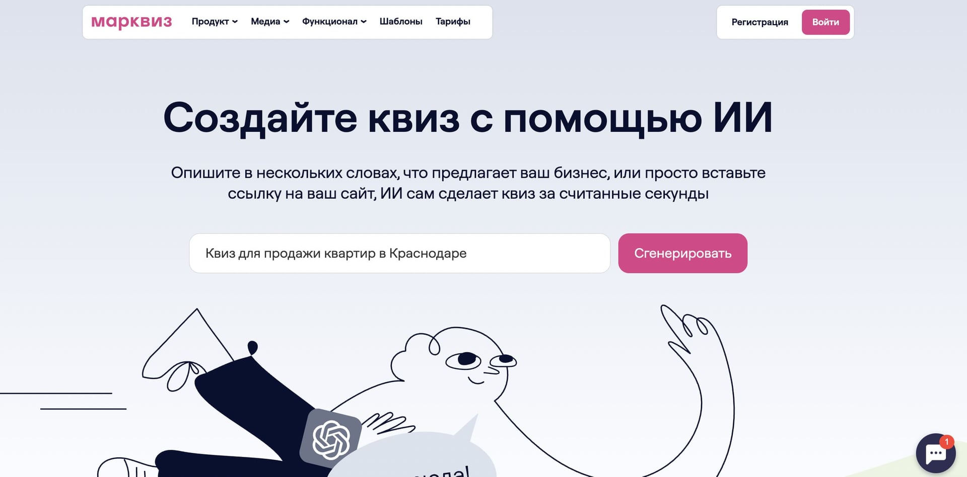 Создайте квиз с помощью ИИ без регистрации