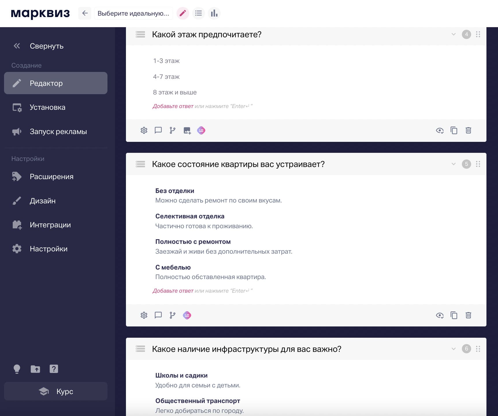 ИИ-ответы в квизе