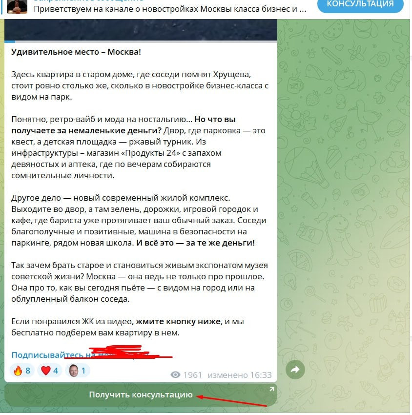 Пост в ТГ с кнопкой