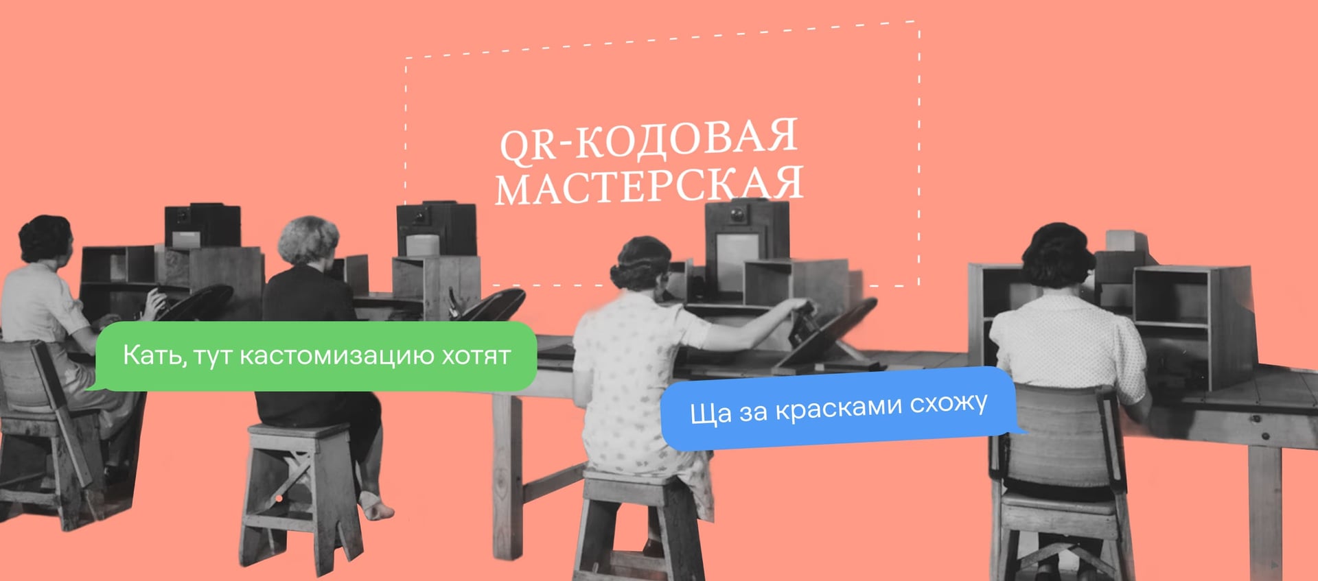 6 лучших бесплатных генераторов QR-кодов в 2025