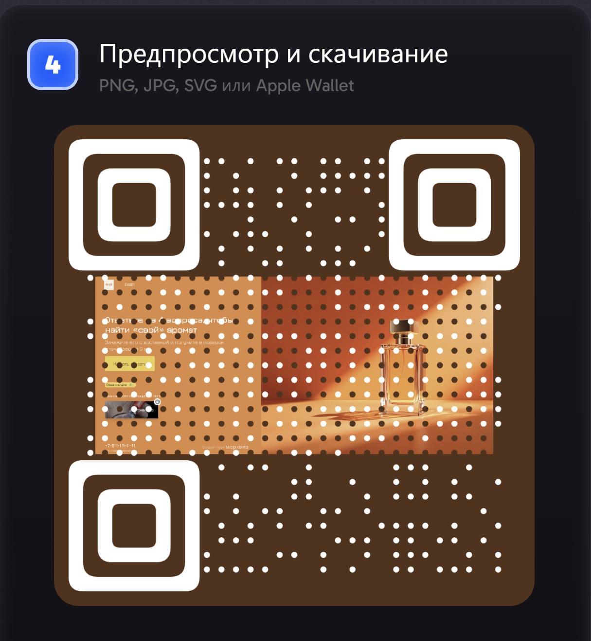 Куаркод с ИИ