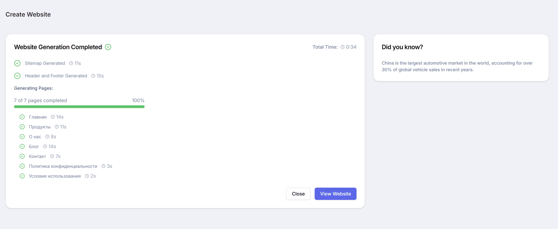 Создать сайт