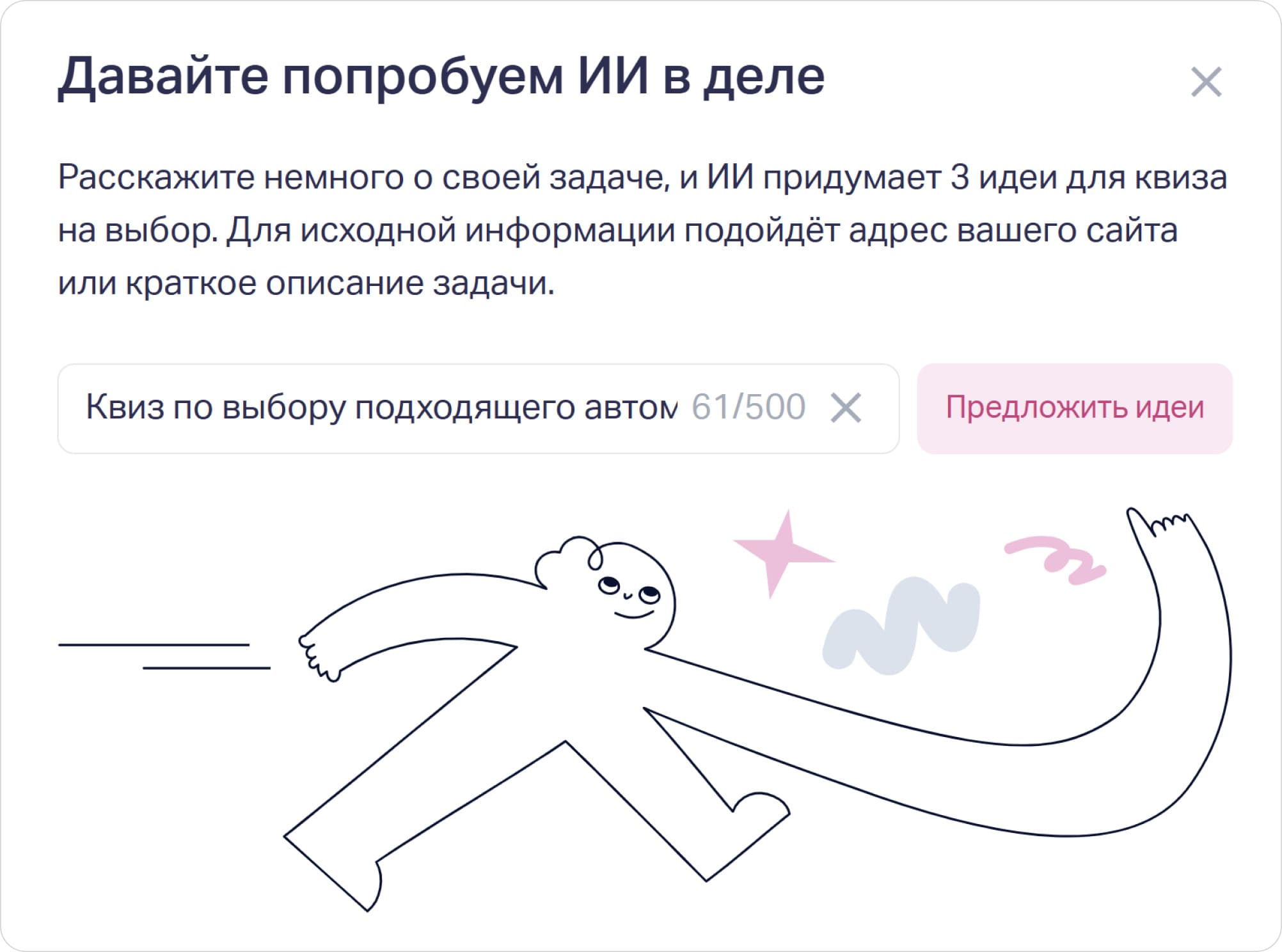 Генерация посадочной страницы за 1 минуту