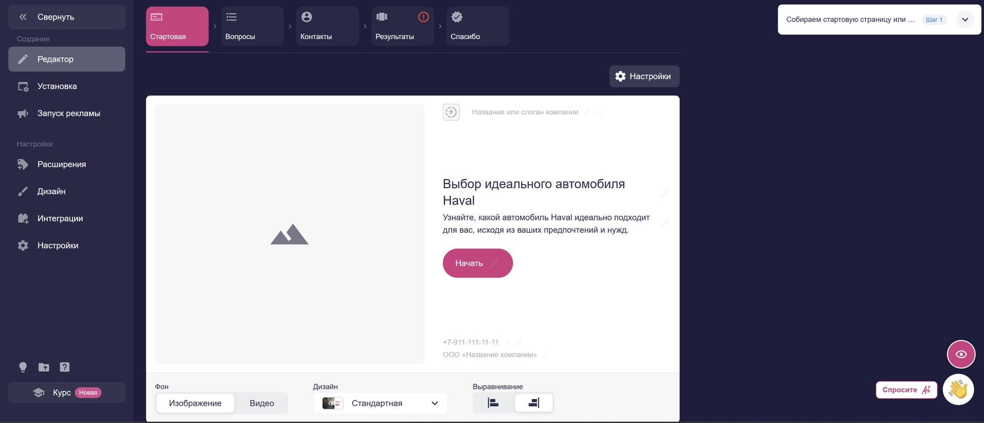 Сгенерированный лендинг на Марквизе