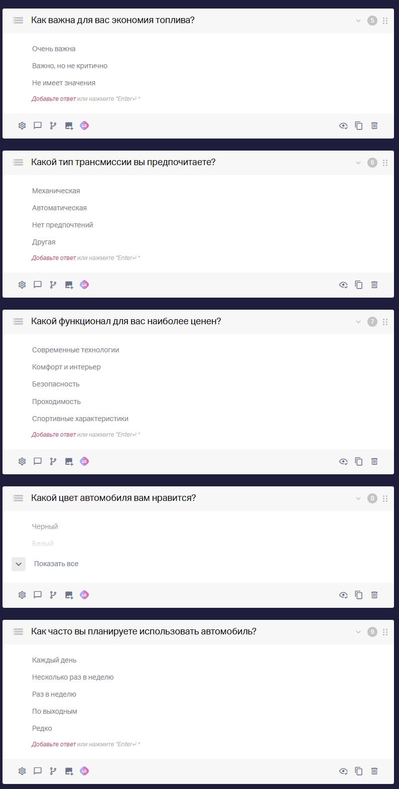 Воронка квиза