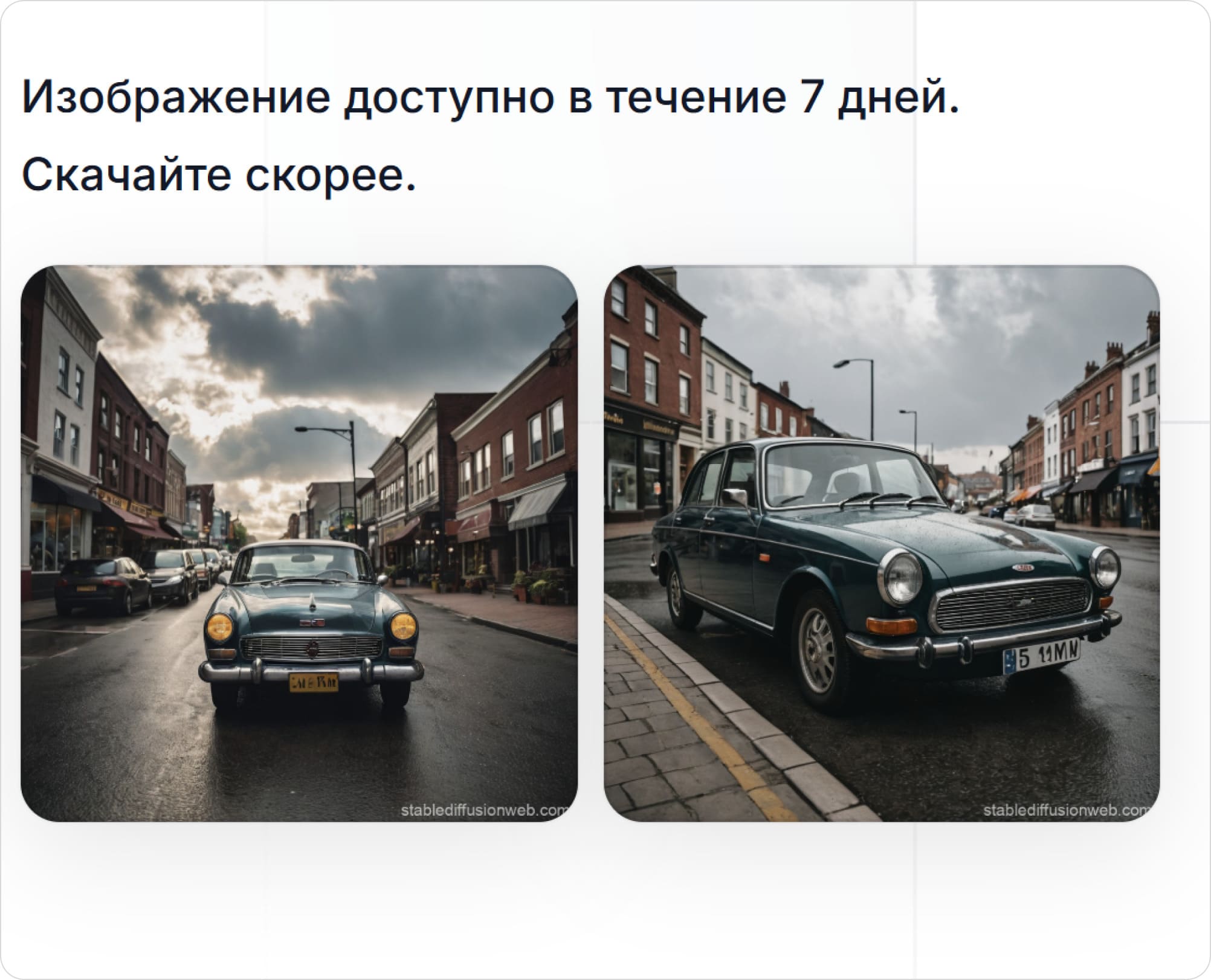 Доступные изображения для использования