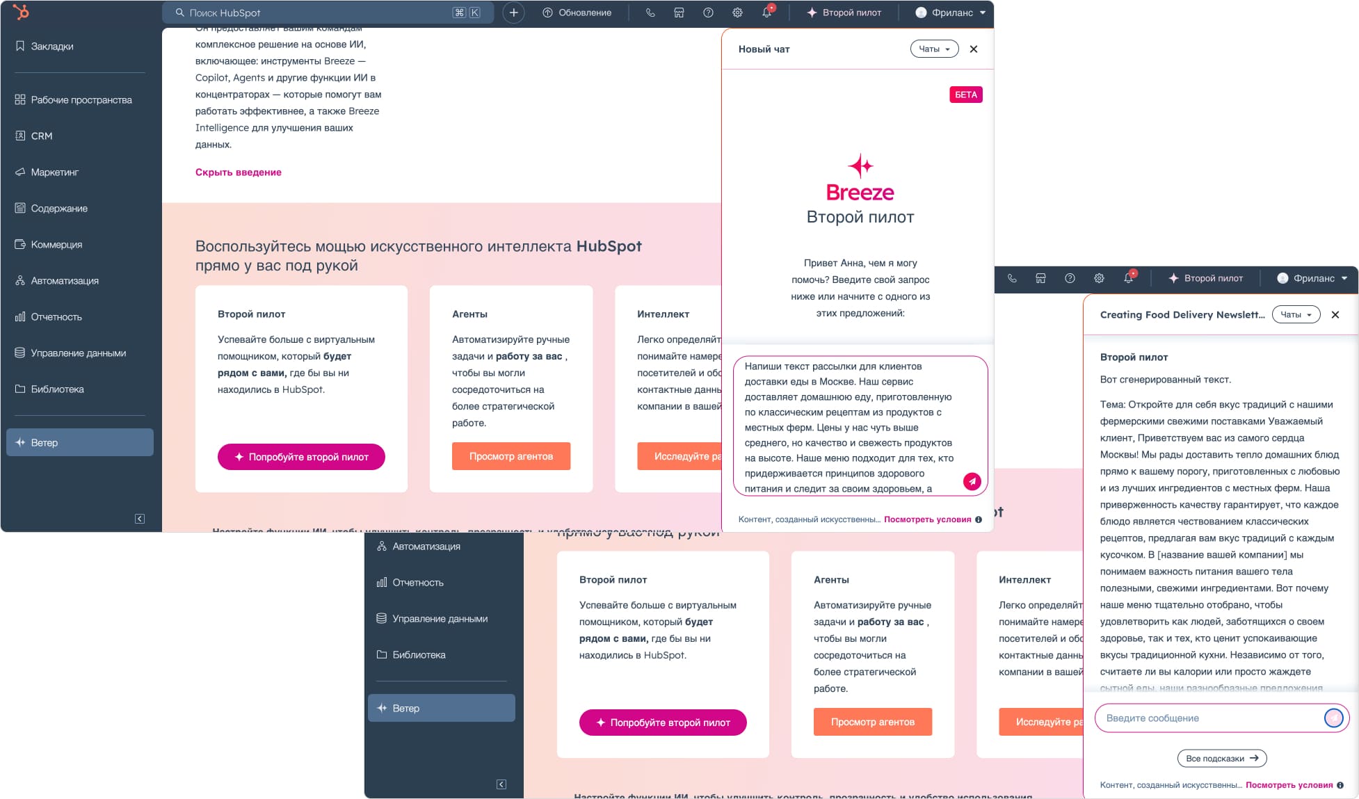 Тексты для рассылок