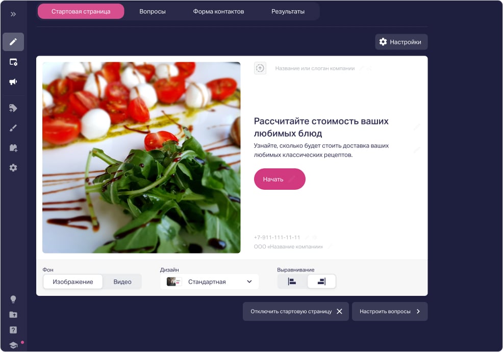Квиз-тест за 2 минуты