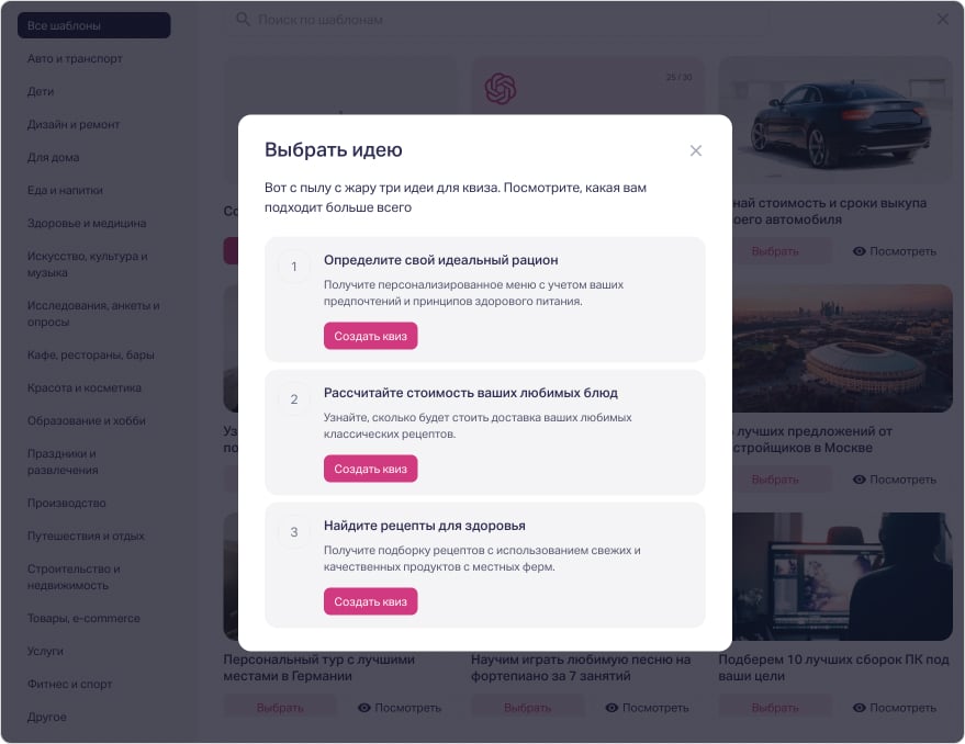 Оффер для клиента