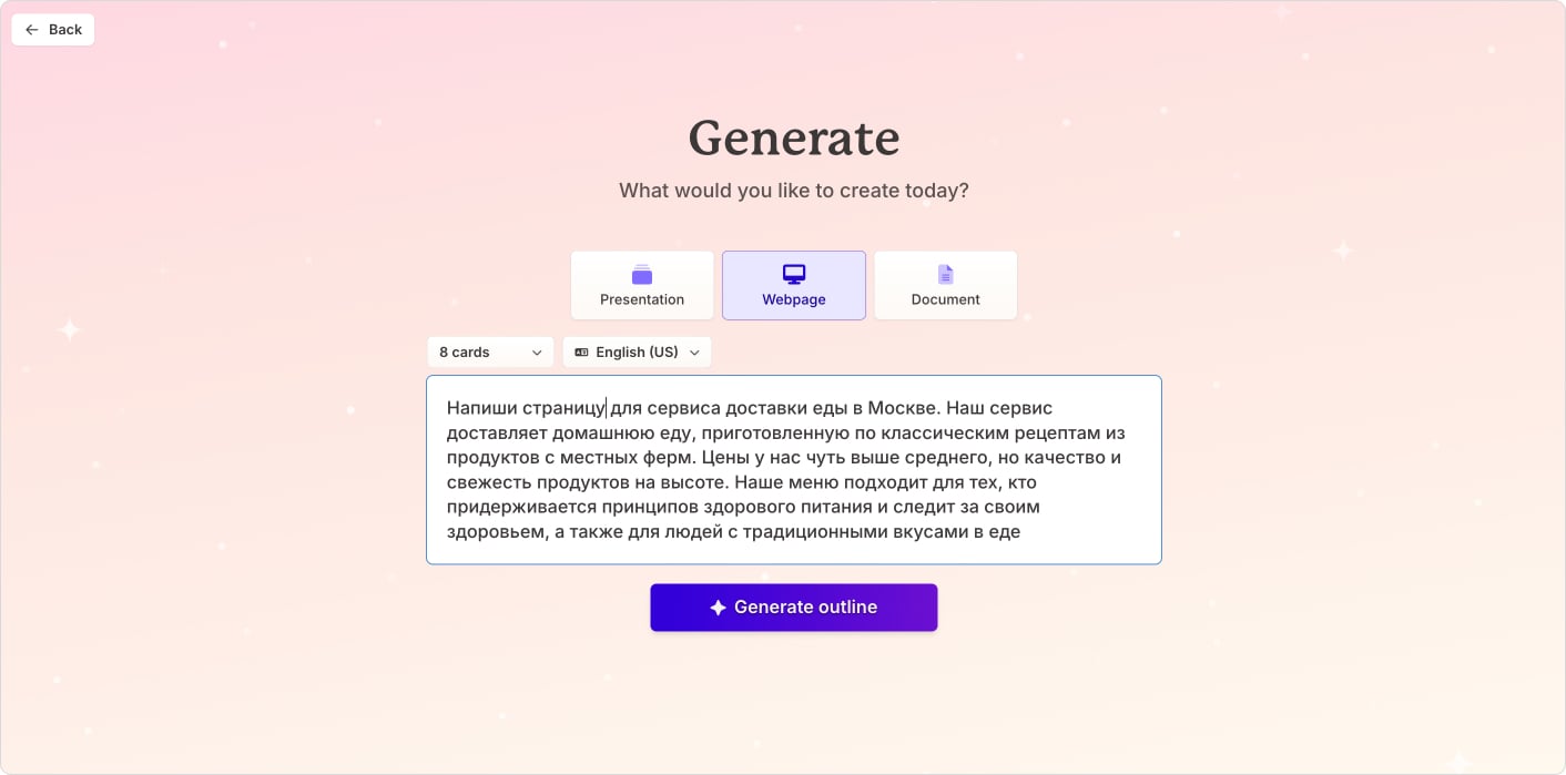 Прототип сайта с помощью ИИ