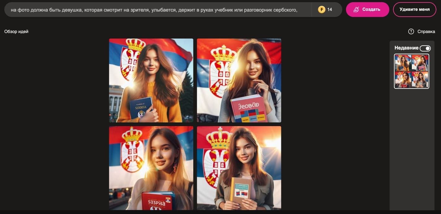 Как получается в Dall-E 3