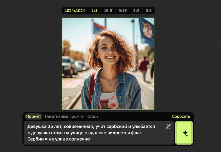 Доработка промпта и финальный результат генерации