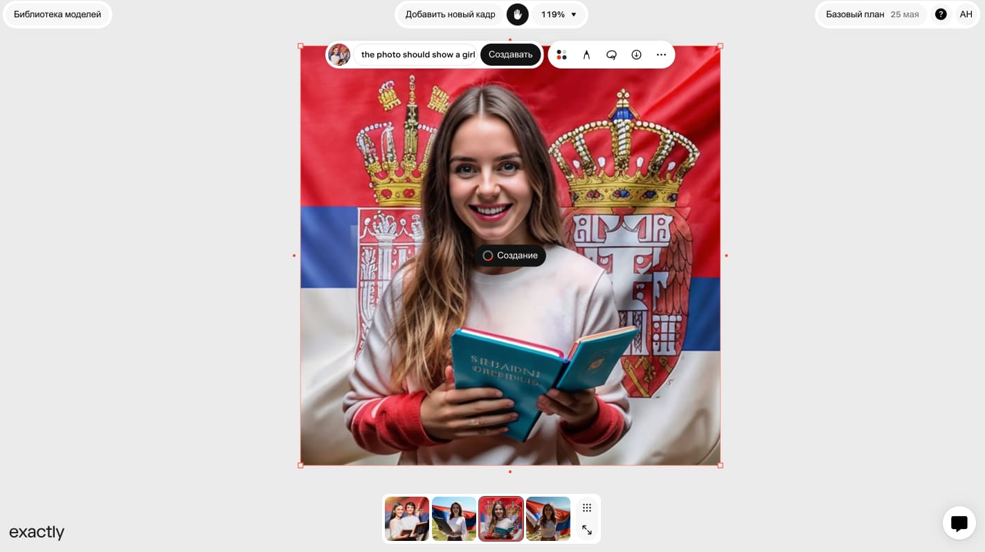 Повторный промпт, чтобы сгенерировать картинку, нейросеть опять не справилась