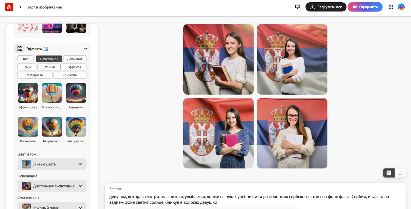 Варианты генерации картинок нейросетью