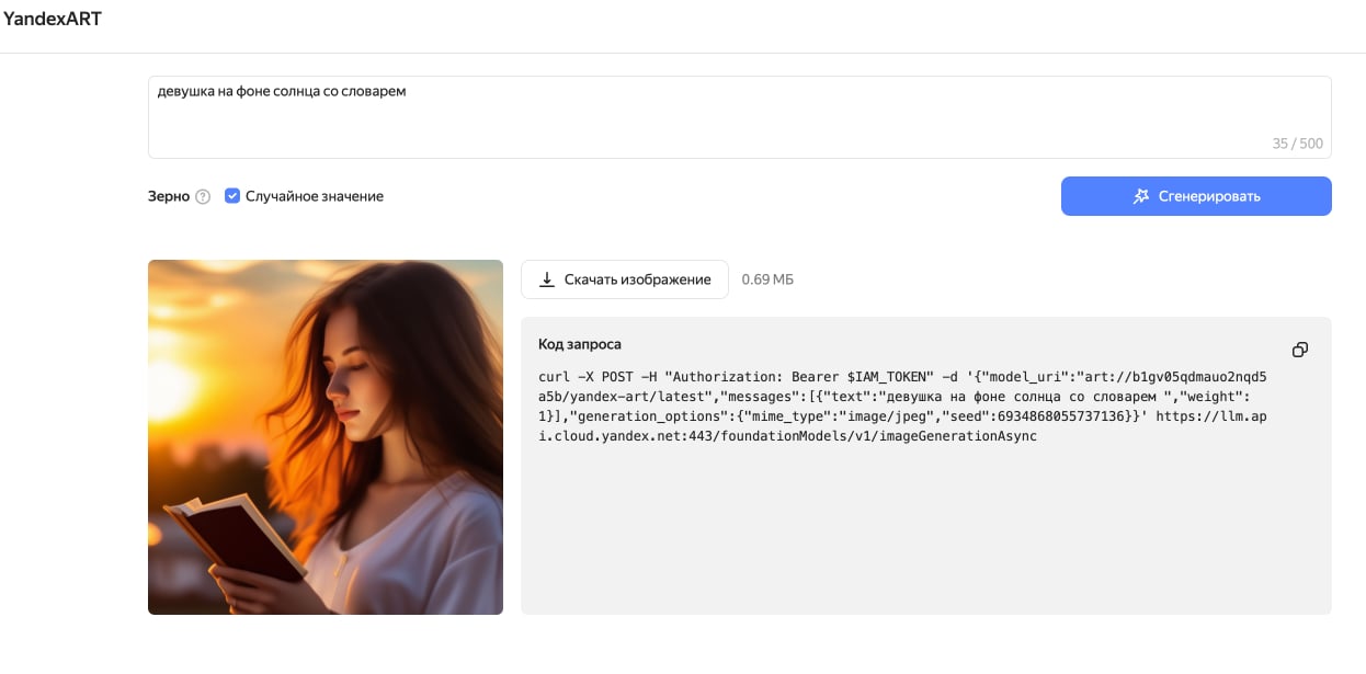 Как делать изображения в Яндексе