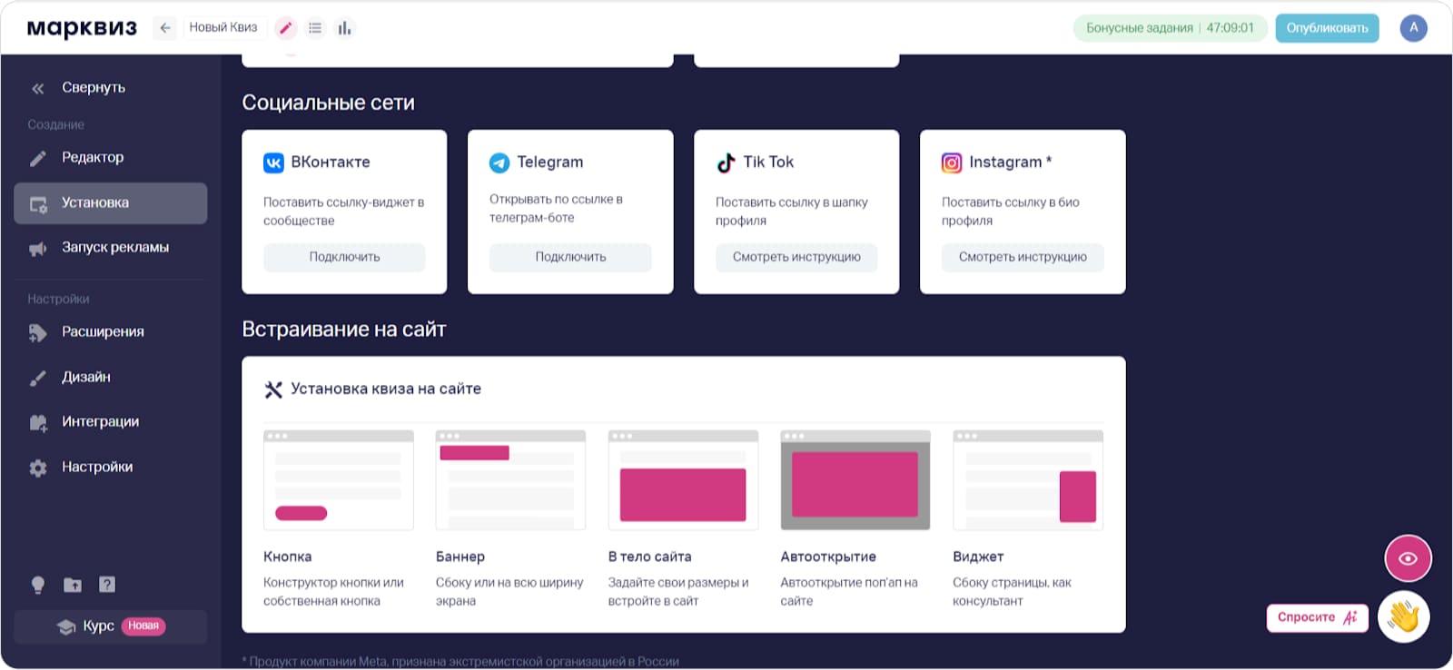 Все форматы установки и распространения опроса