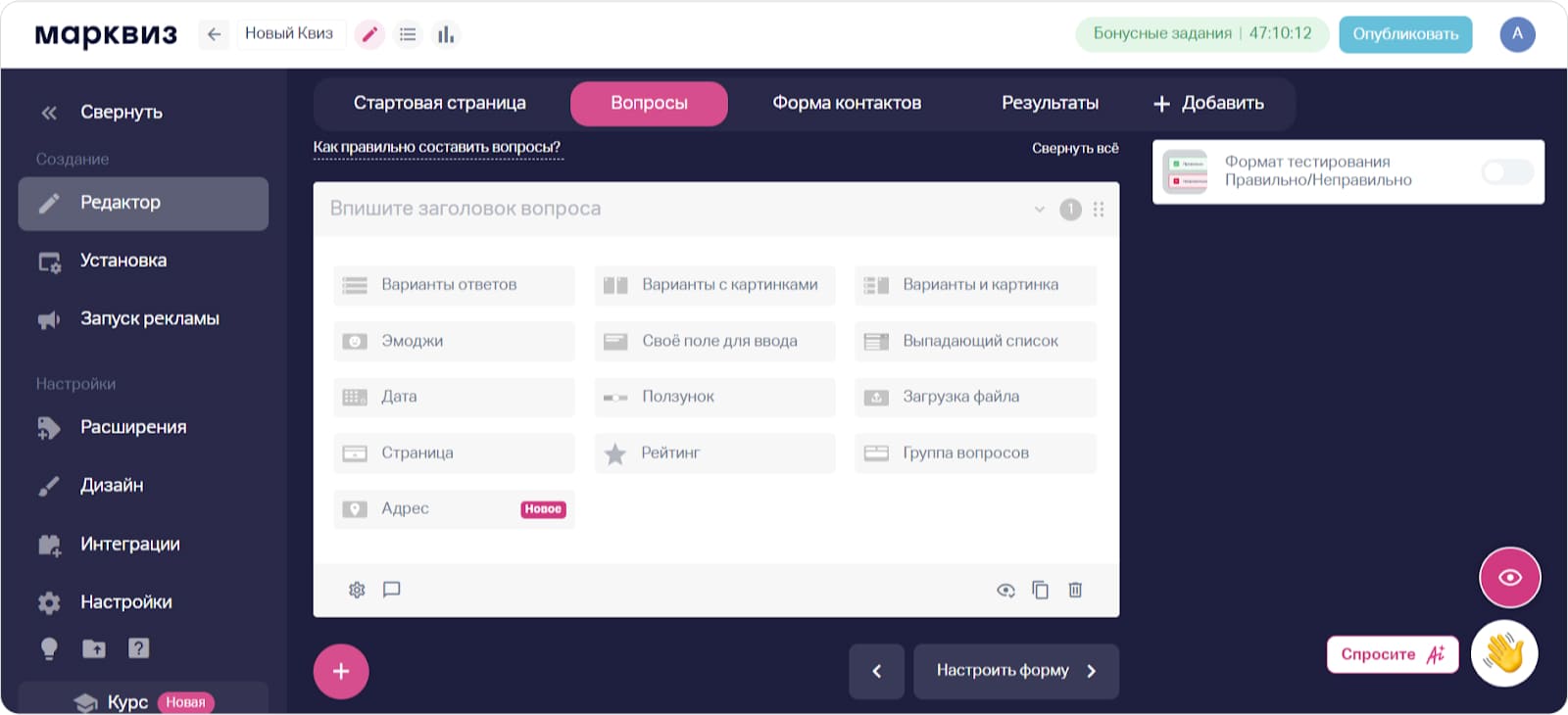 Варианты вопросов — 13 типов
