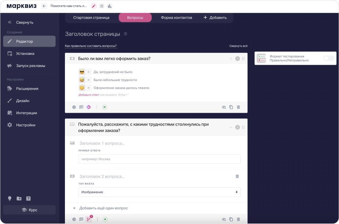 Примеры вопросов для обратной связи